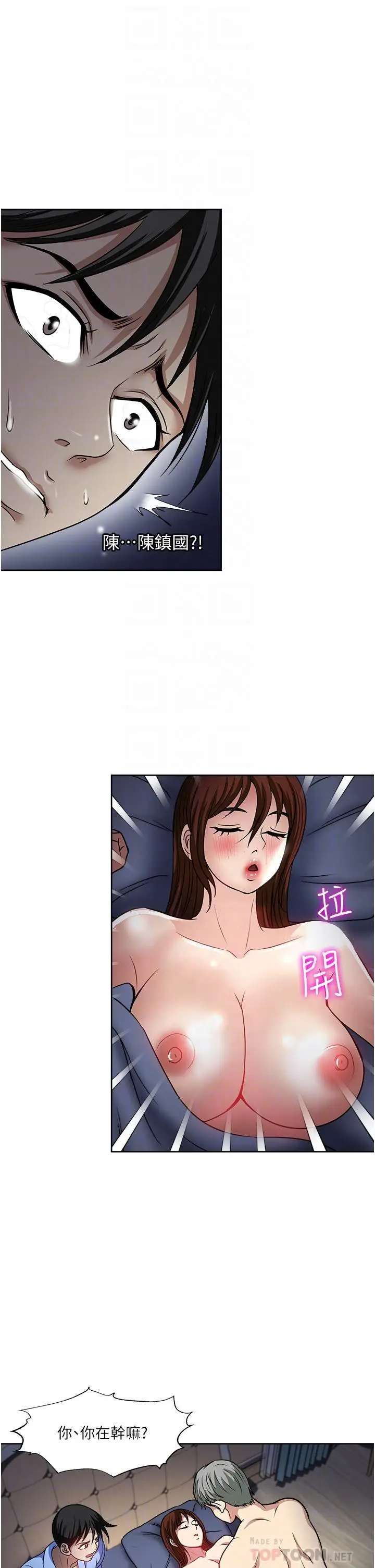 漫画《一次就好》第39话第10张图
