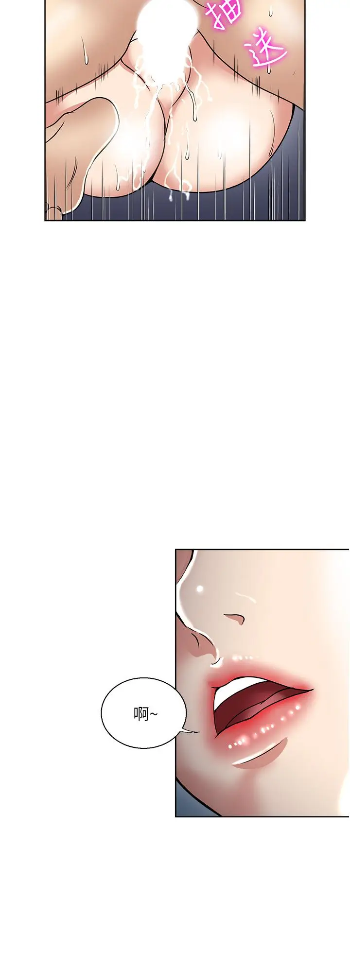 漫画《一次就好》第39话第15张图
