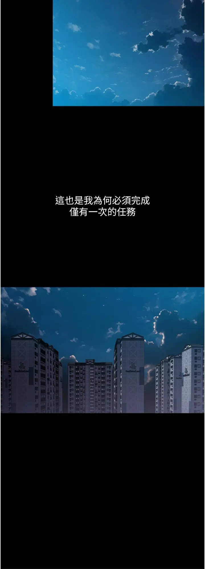 漫画《一次就好》第39话第23张图
