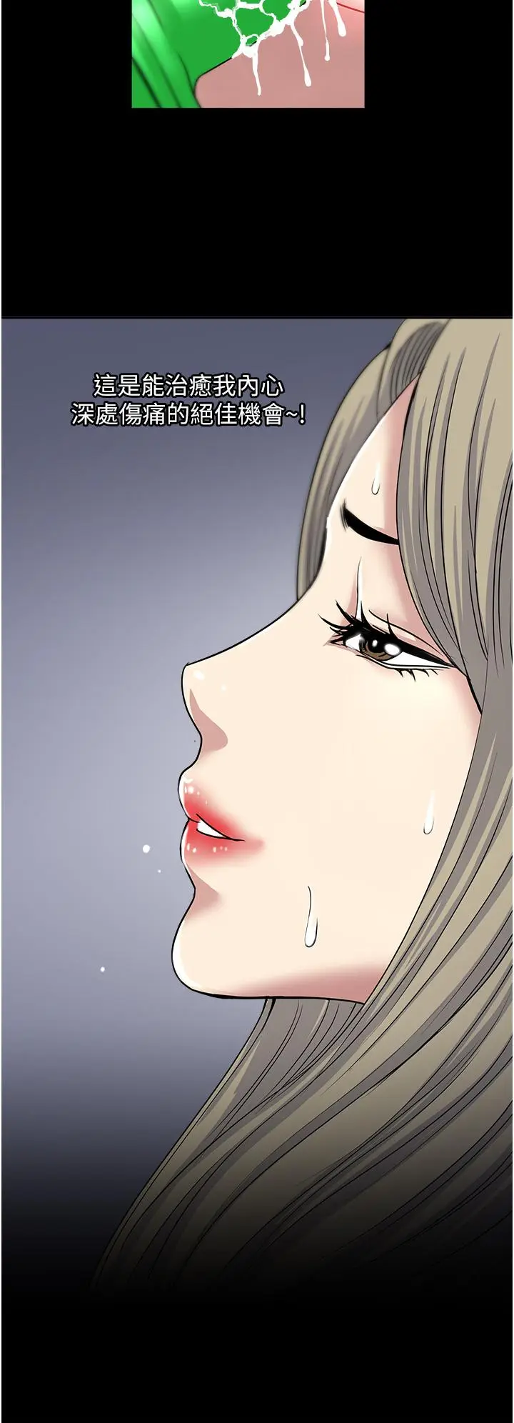 漫画《一次就好》第39话第25张图