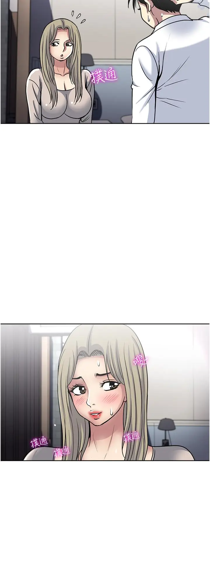 漫画《一次就好》第39话第31张图