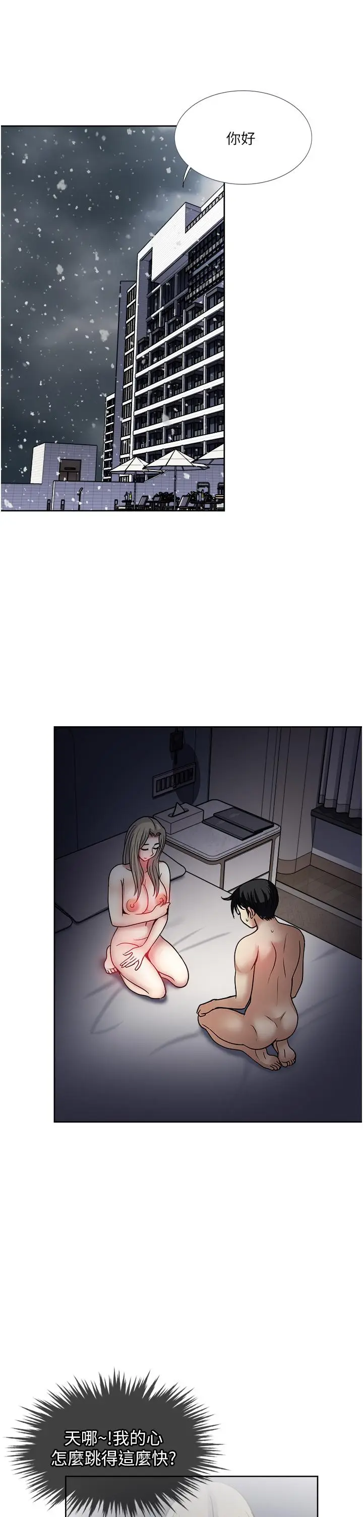 漫画《一次就好》第39话第32张图