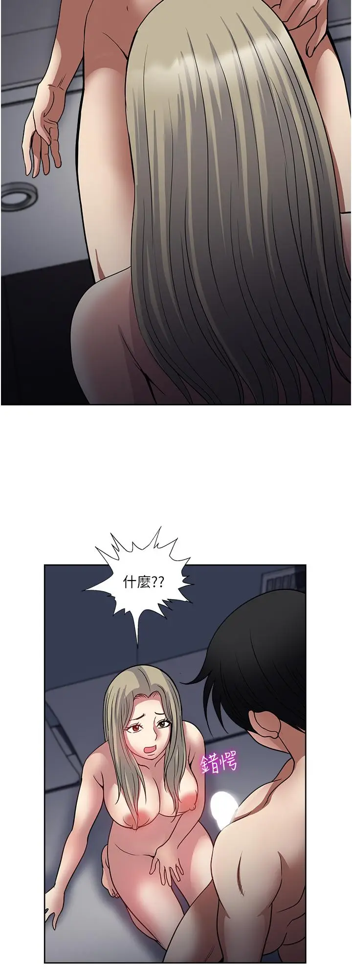 漫画《一次就好》第39话第37张图