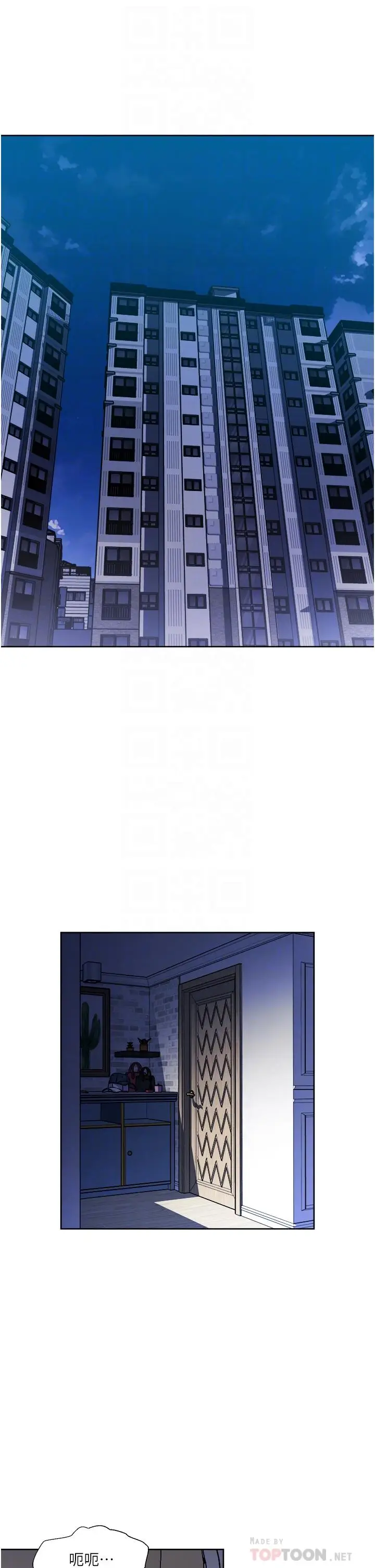 漫画《一次就好》第39话第6张图