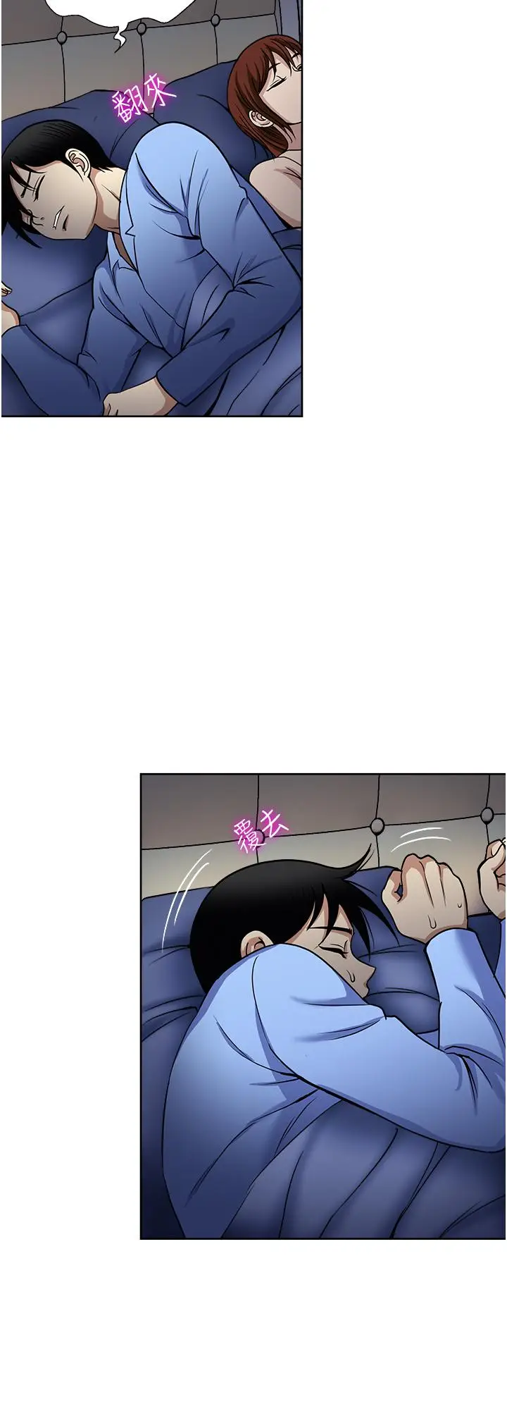漫画《一次就好》第39话第7张图