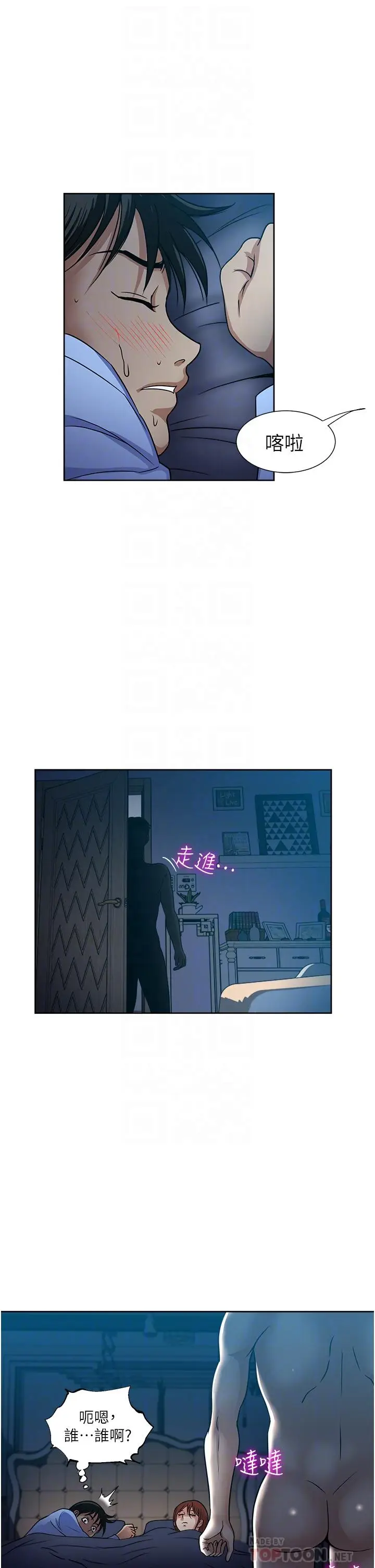 漫画《一次就好》第39话第8张图