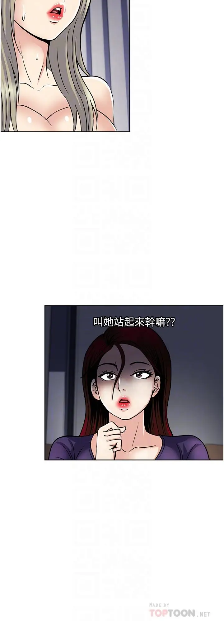 漫画《一次就好》第40话第10张图