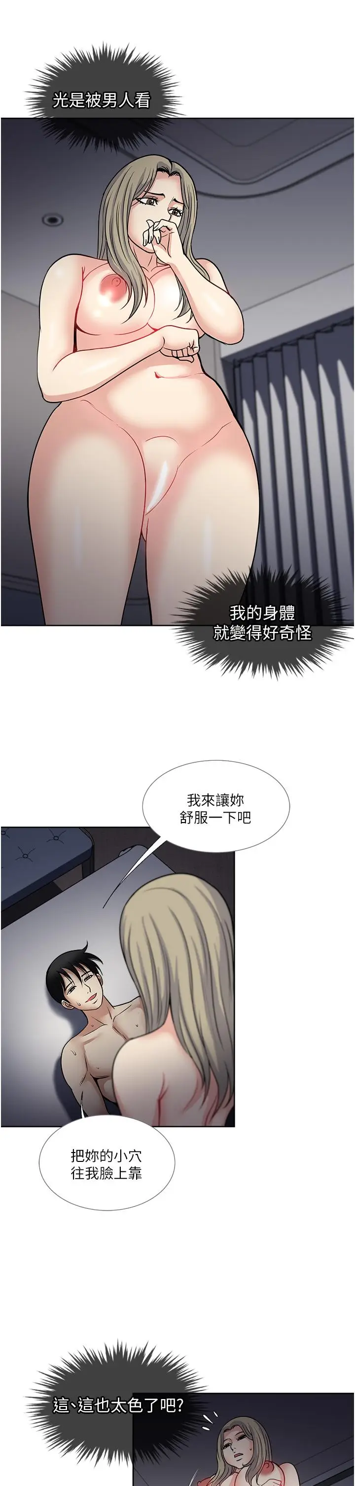 漫画《一次就好》第40话第15张图