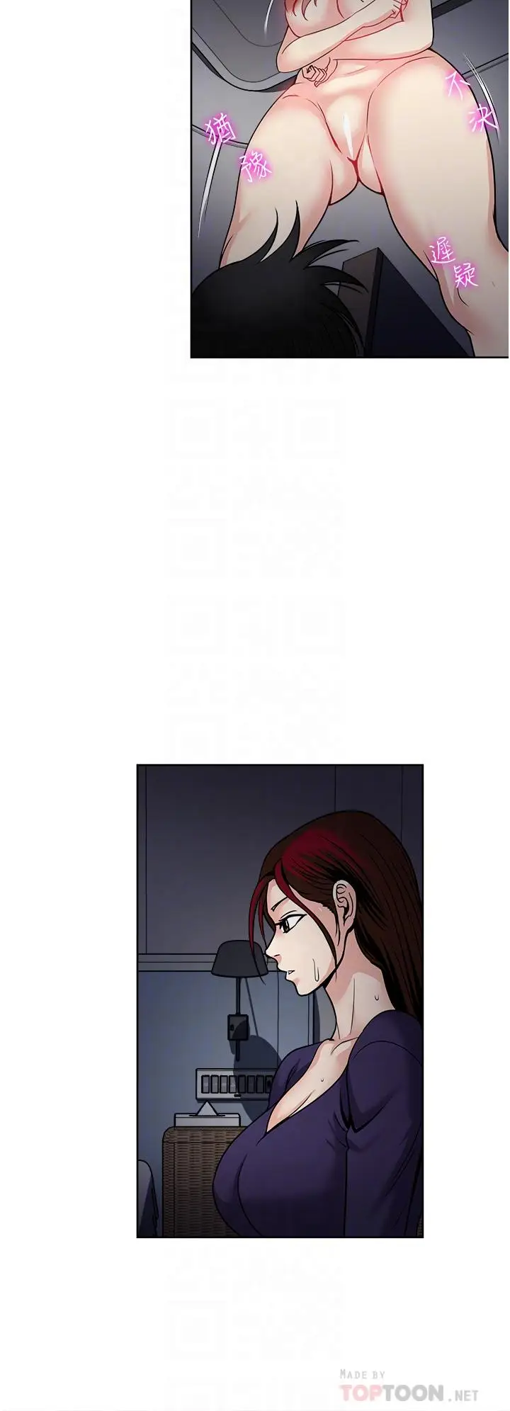 漫画《一次就好》第40话第16张图