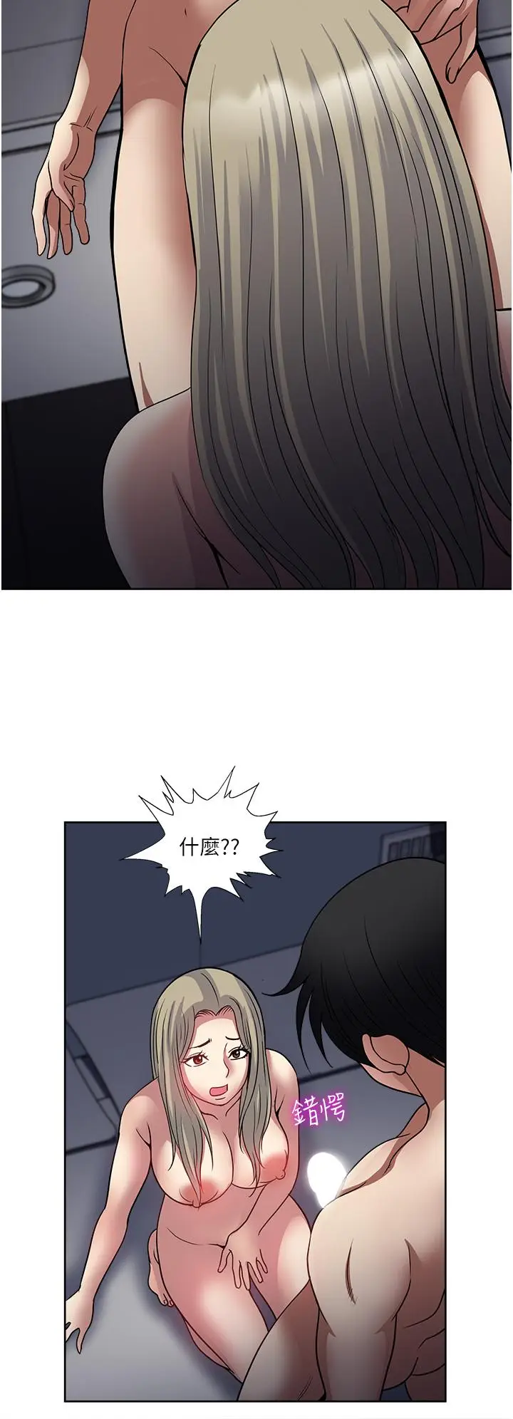 漫画《一次就好》第40话第2张图