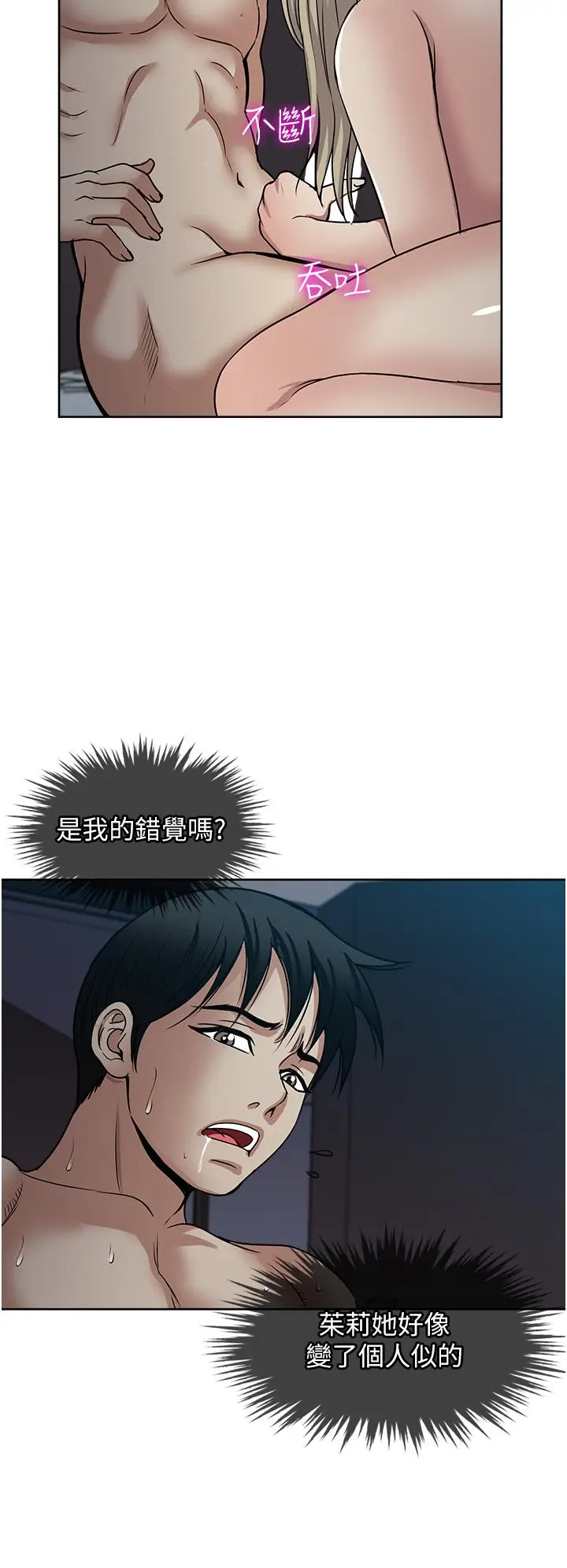 漫画《一次就好》第40话第28张图