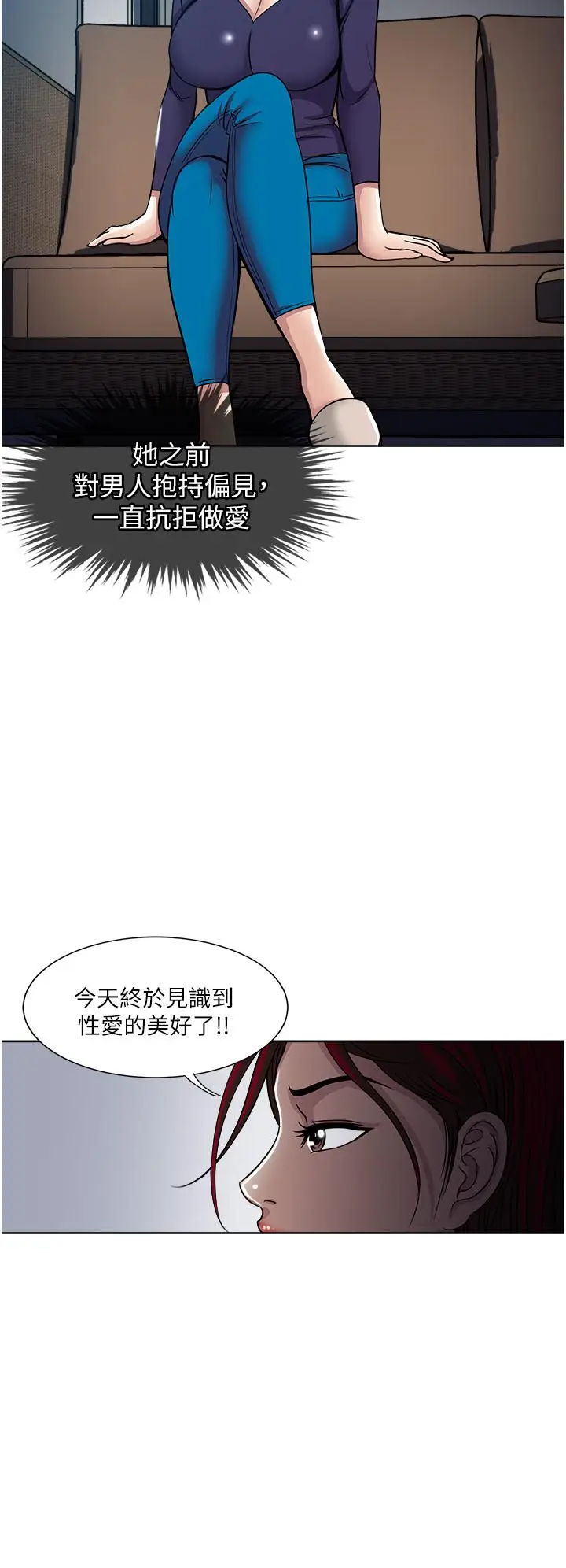 漫画《一次就好》第40话第30张图