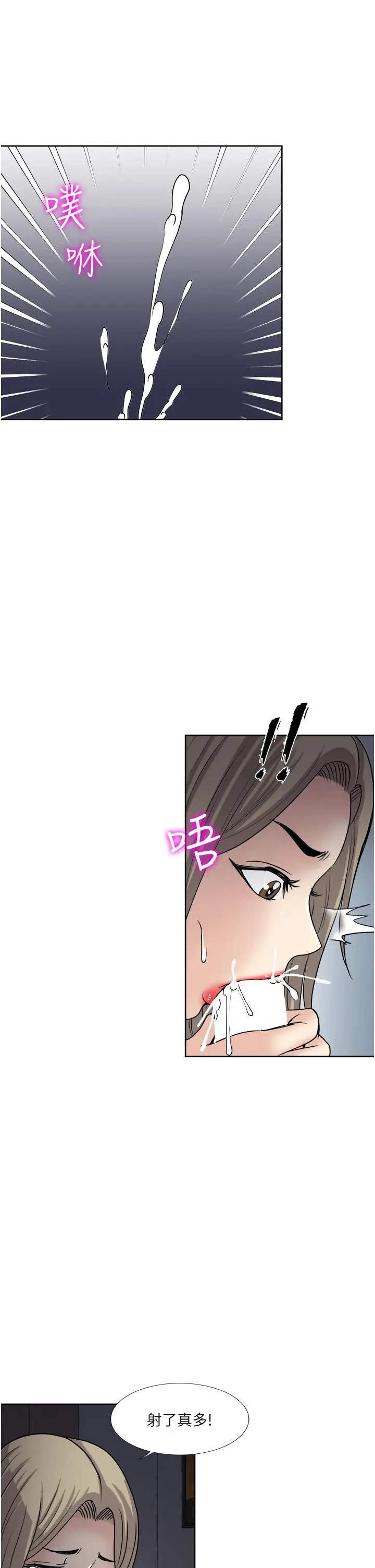 漫画《一次就好》第40话第33张图