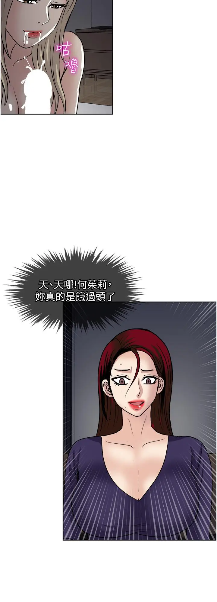 漫画《一次就好》第40话第34张图
