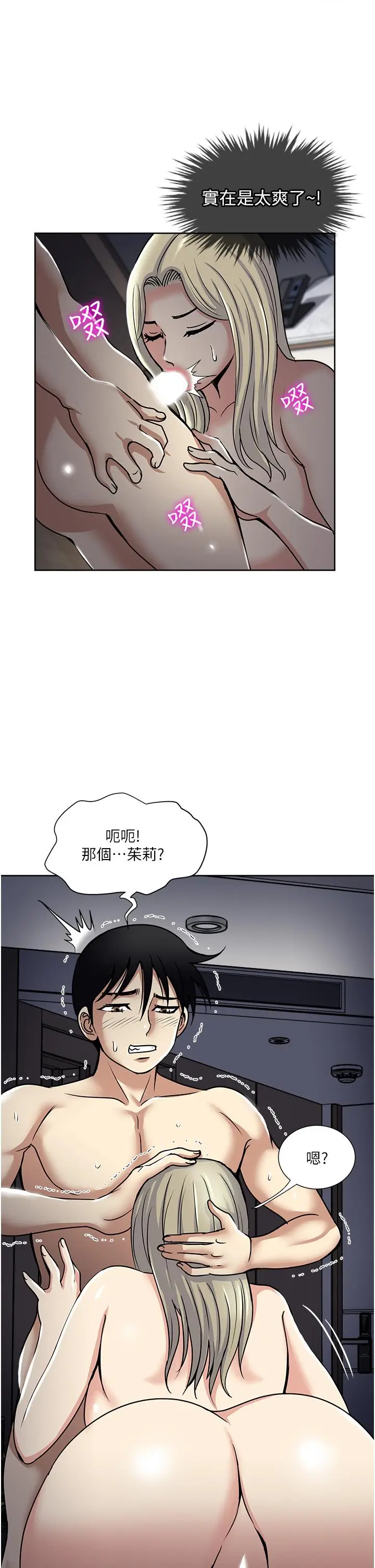 漫画《一次就好》第40话第7张图