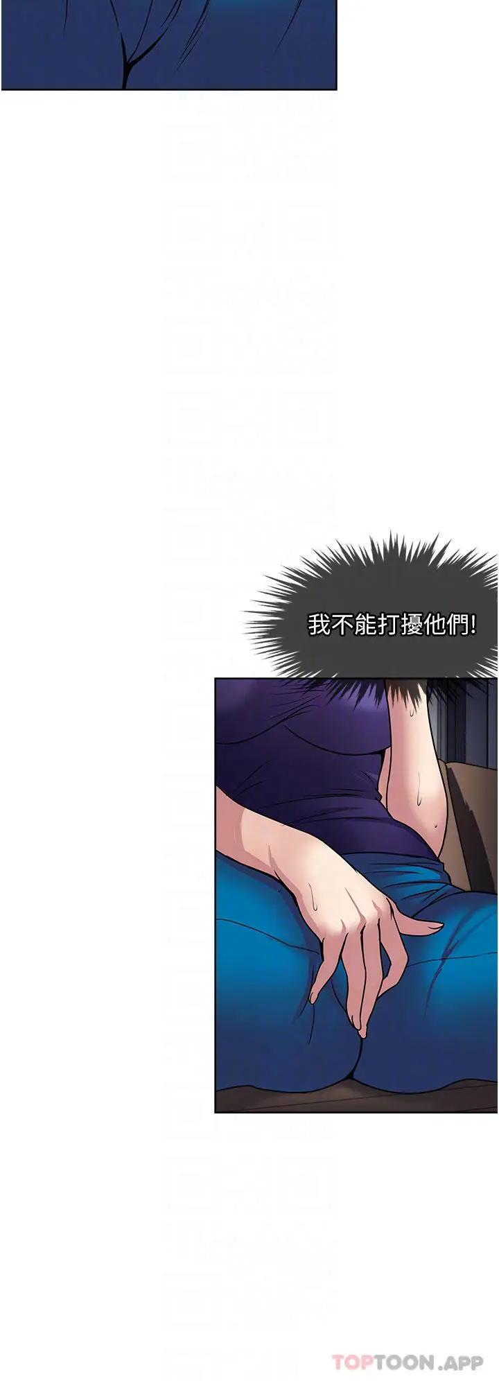漫画《一次就好》第41话第14张图