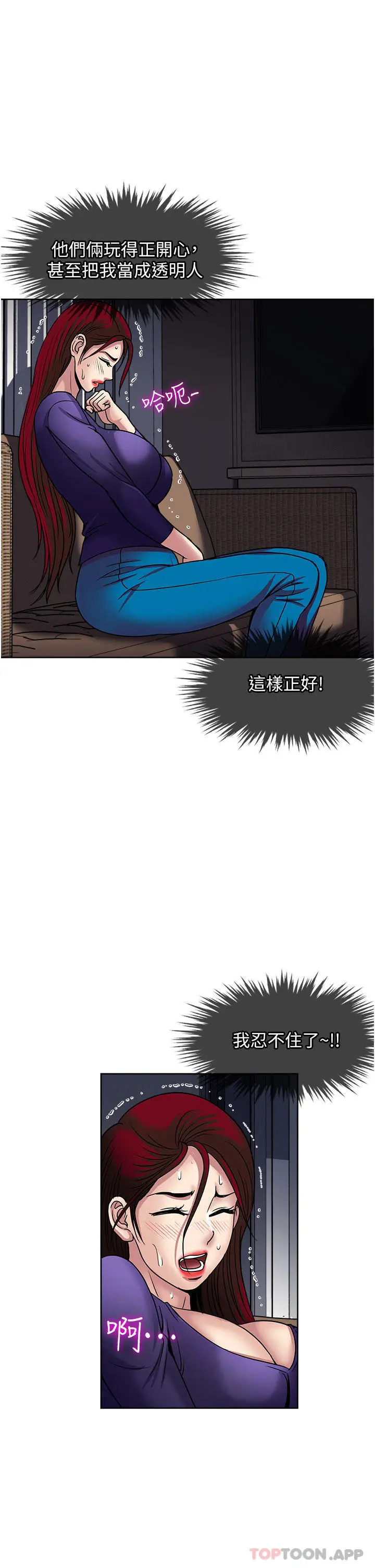 漫画《一次就好》第41话第15张图