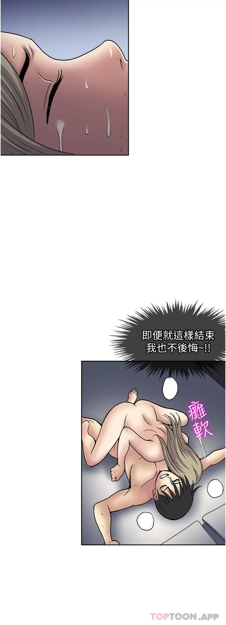 漫画《一次就好》第41话第24张图