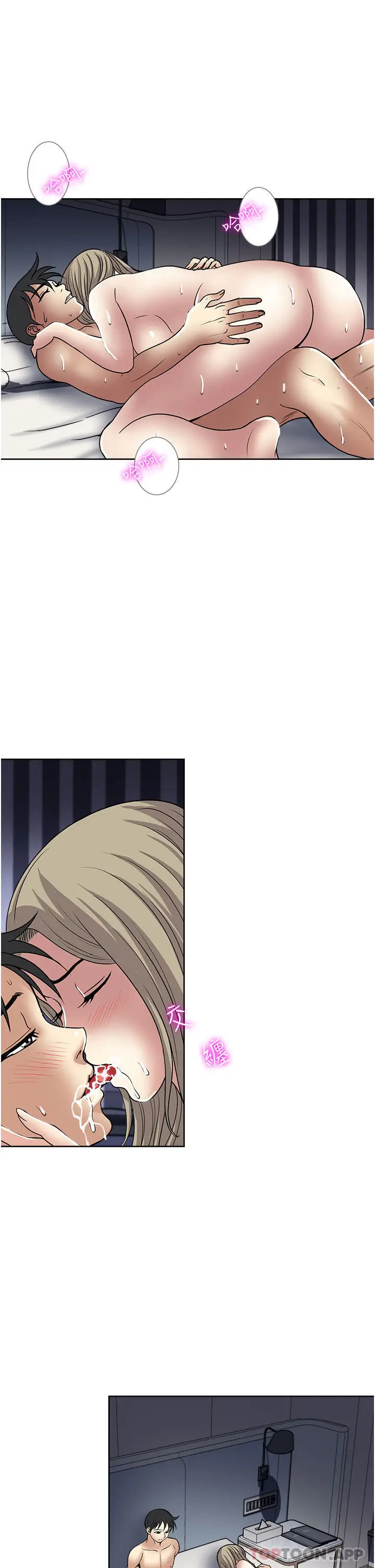 漫画《一次就好》第41话第25张图