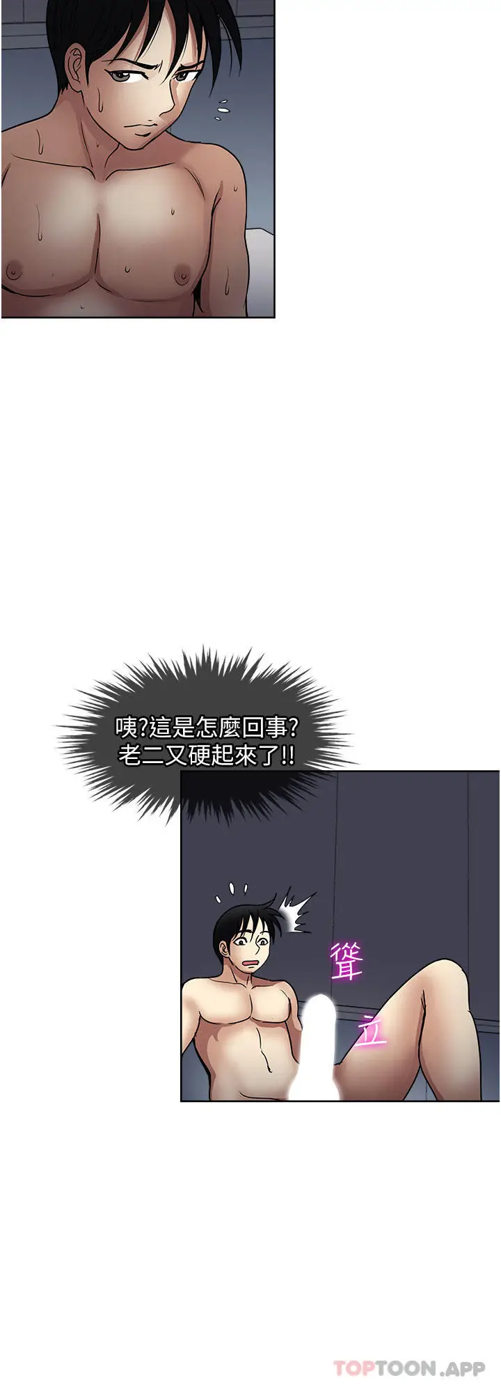 漫画《一次就好》第41话第30张图