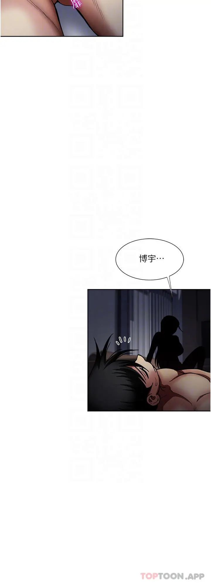 漫画《一次就好》第42话第16张图