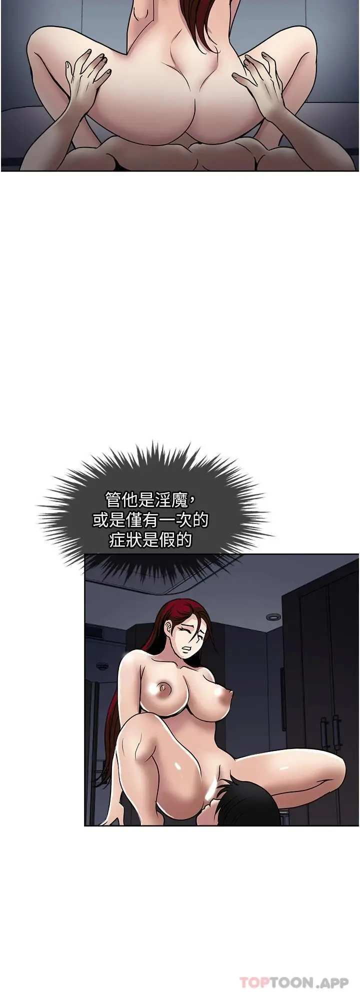 漫画《一次就好》第42话第30张图