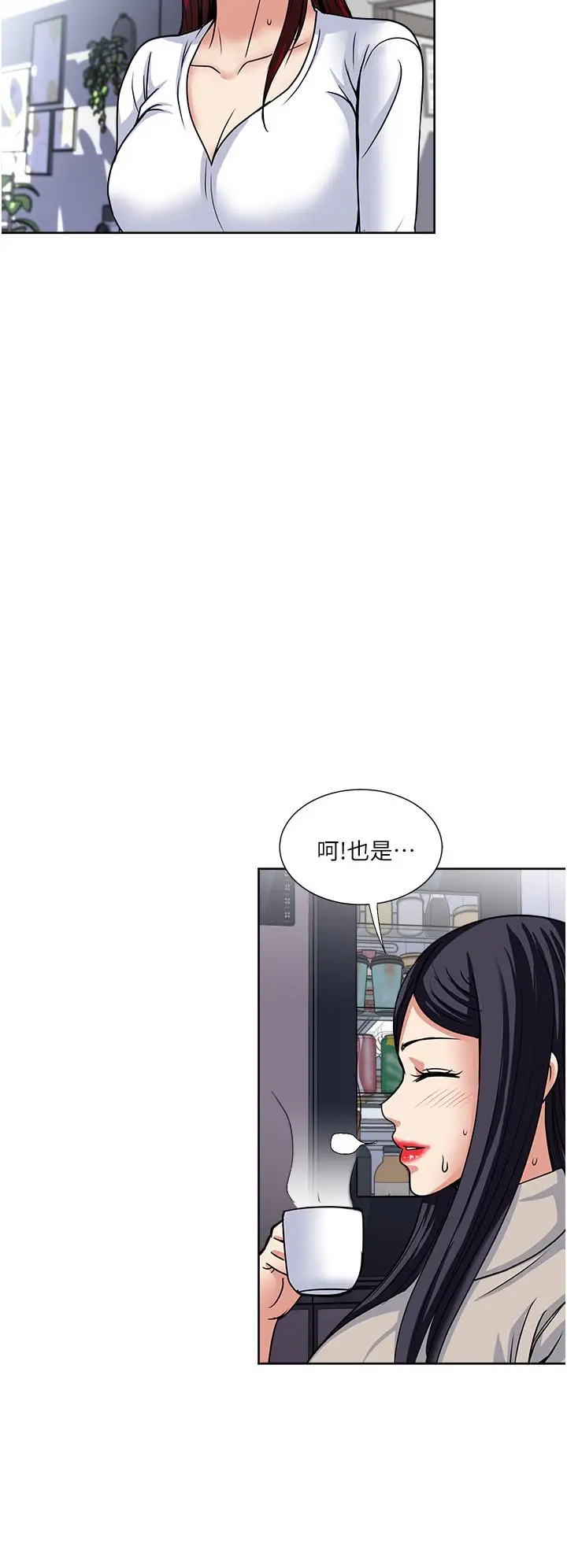 漫画《一次就好》第43话第24张图