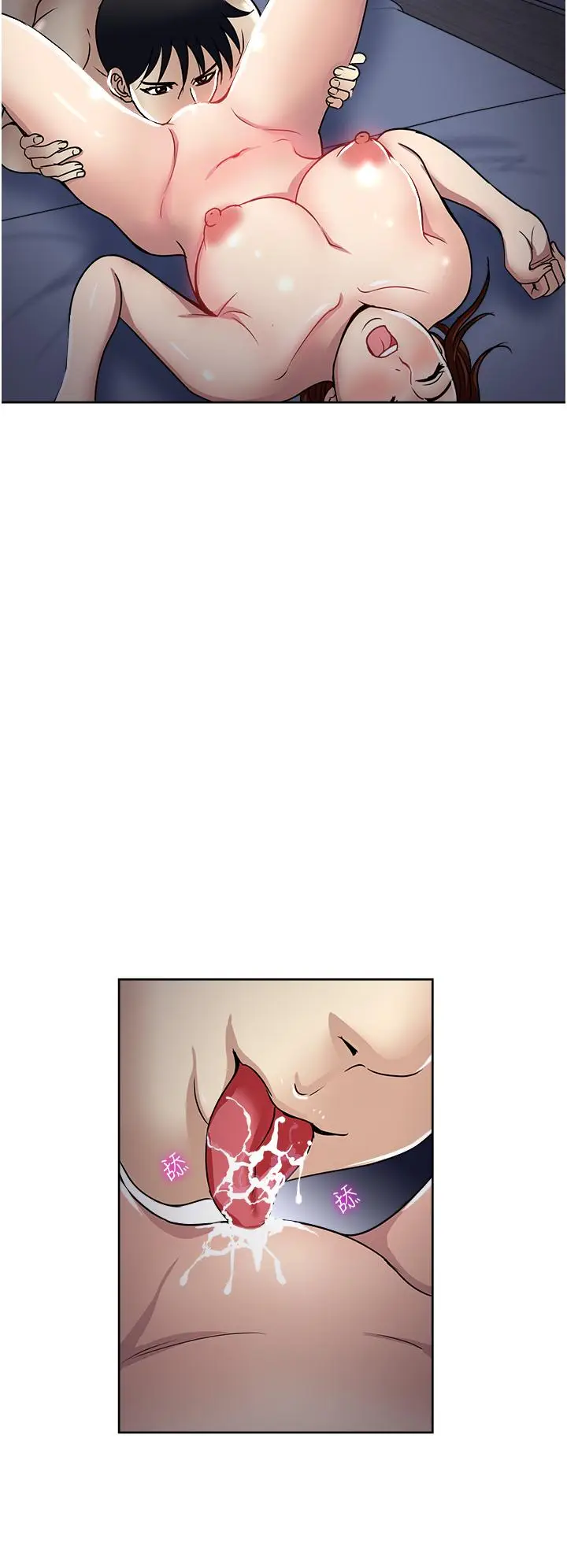 漫画《一次就好》第43话第32张图