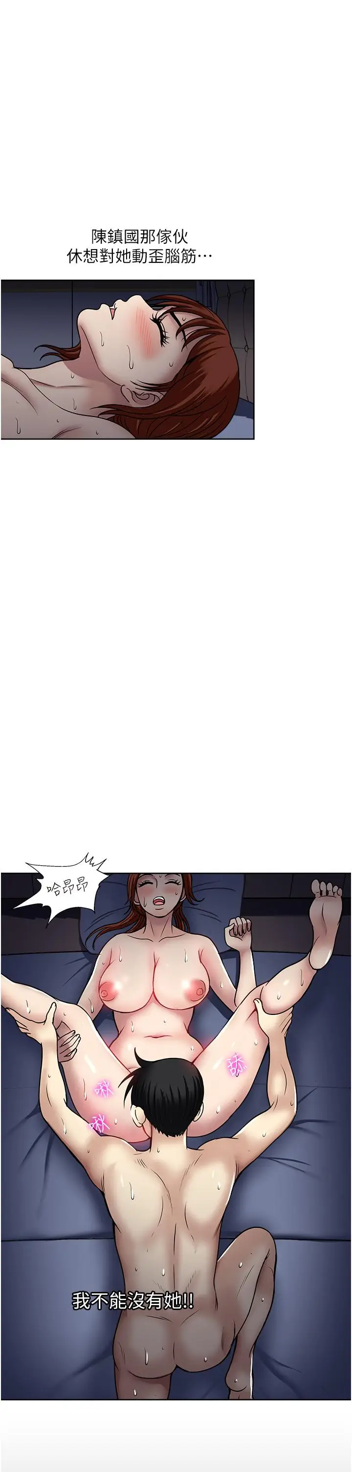 漫画《一次就好》第43话第33张图