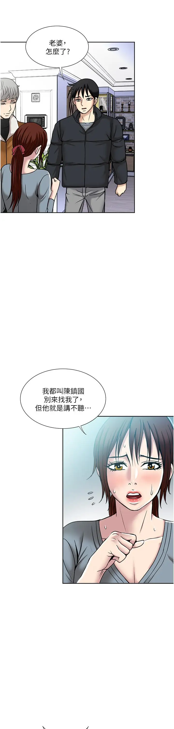 漫画《一次就好》第43话第7张图