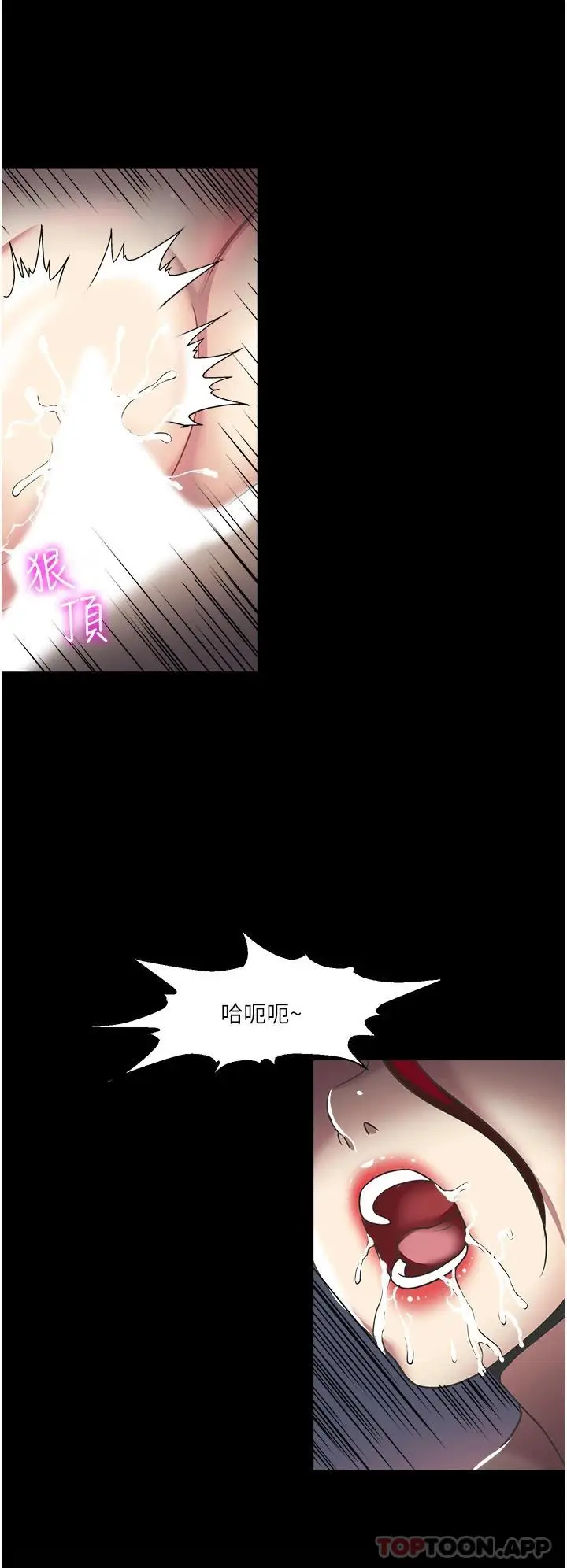 漫画《一次就好》第44话第22张图