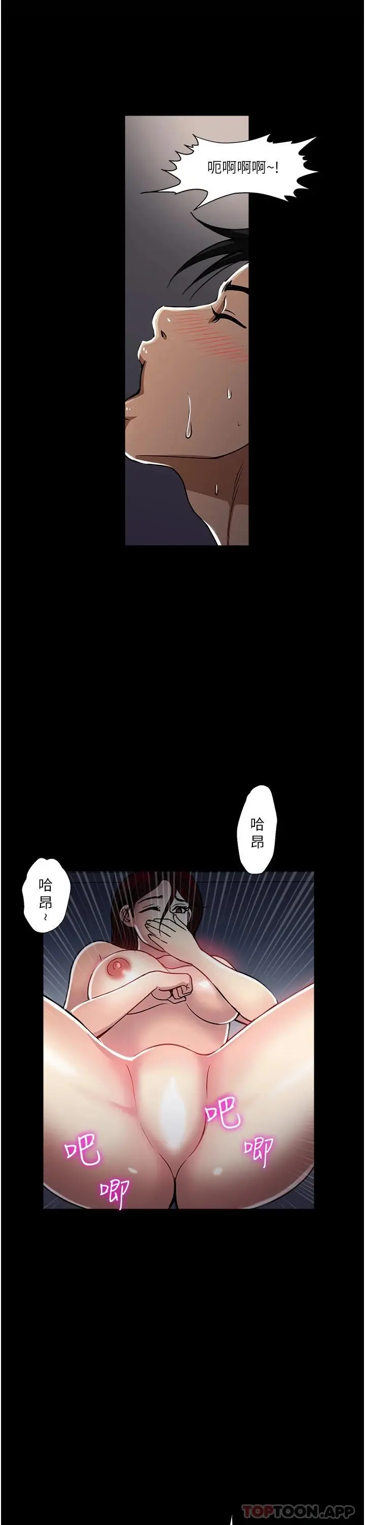 漫画《一次就好》第44话第23张图