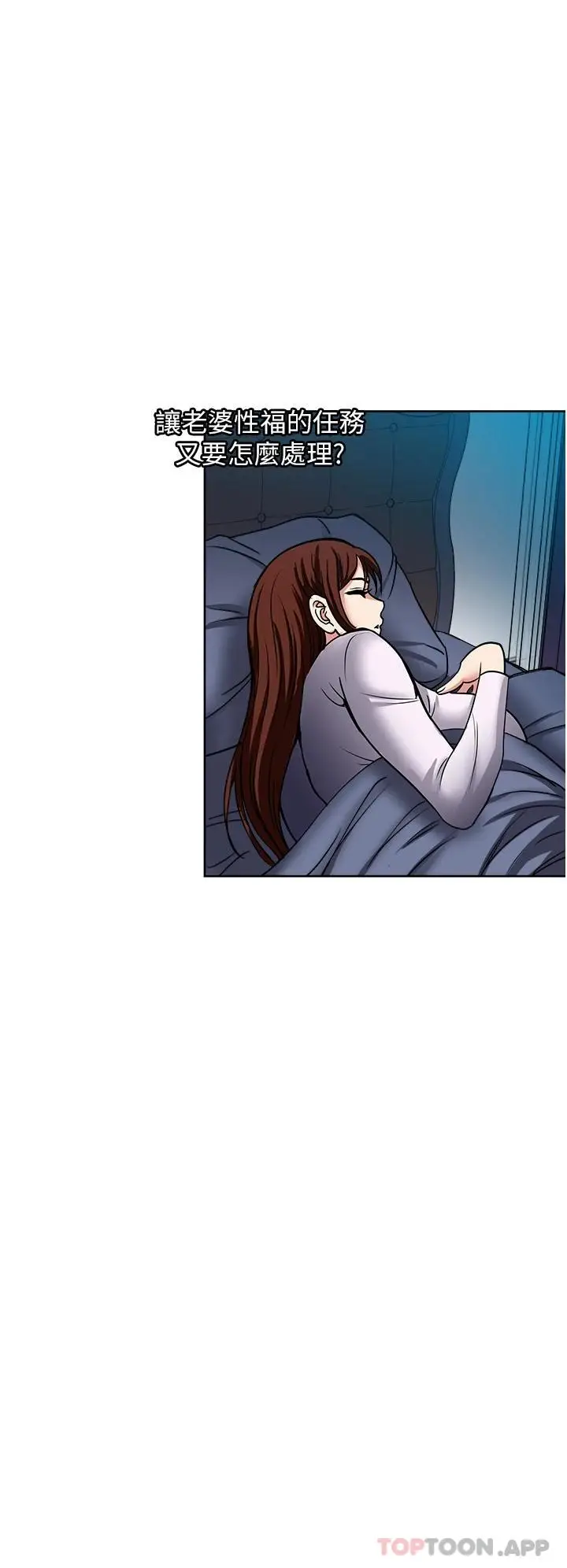 漫画《一次就好》第44话第36张图