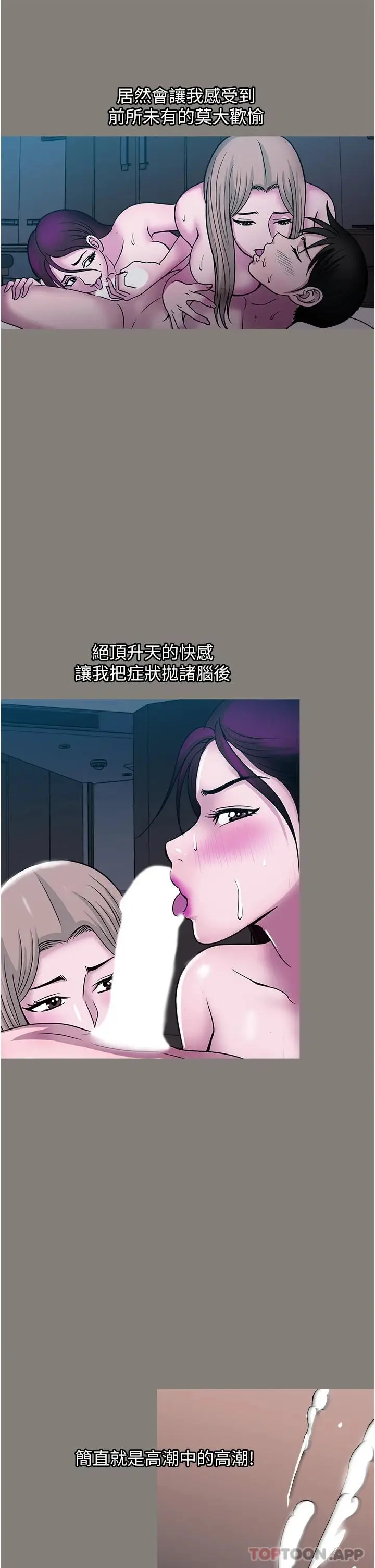 漫画《一次就好》第44话第7张图