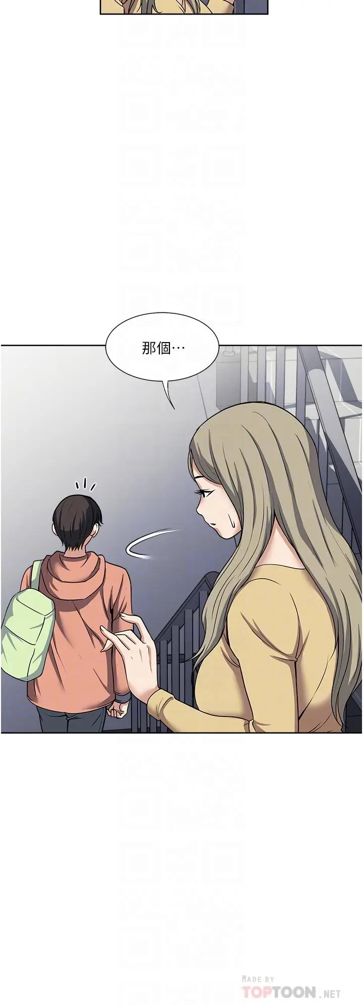 漫画《一次就好》第45话第14张图