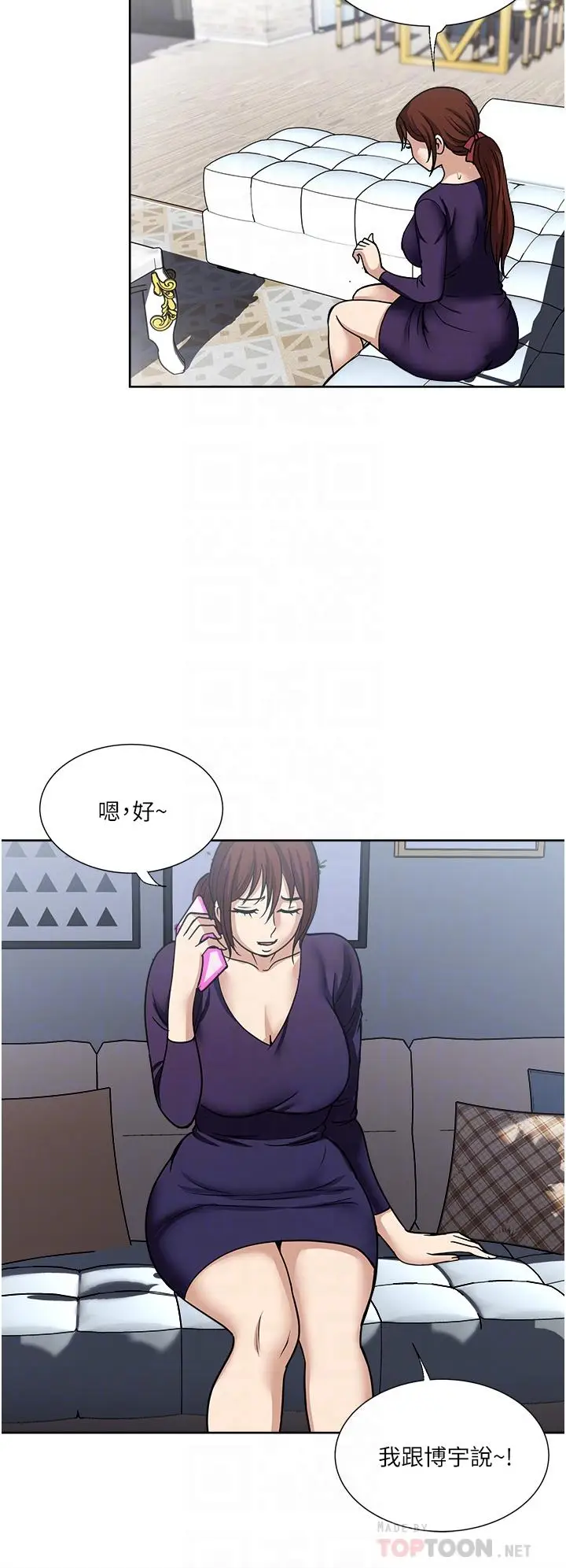 漫画《一次就好》第45话第18张图