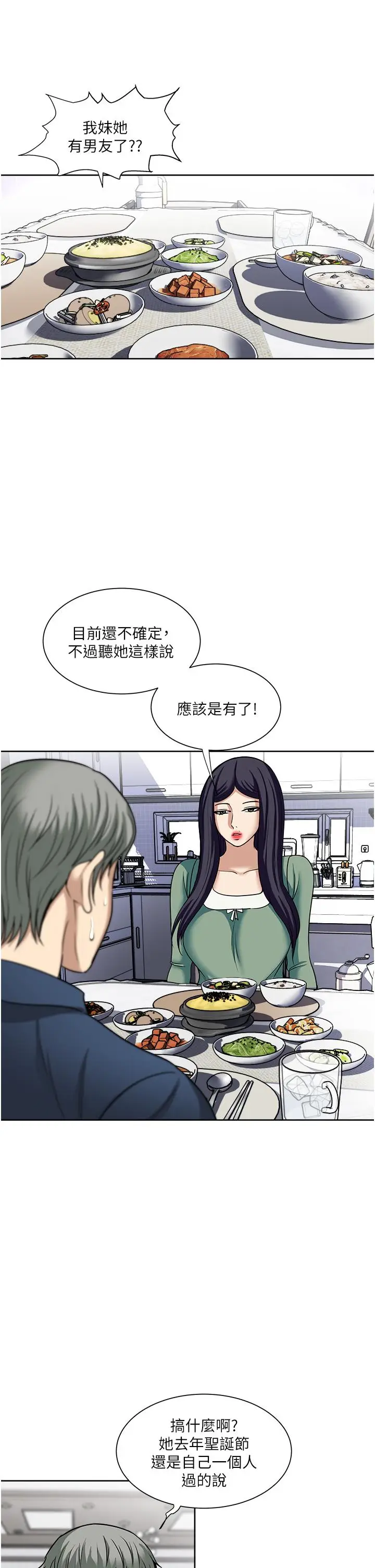 漫画《一次就好》第45话第19张图