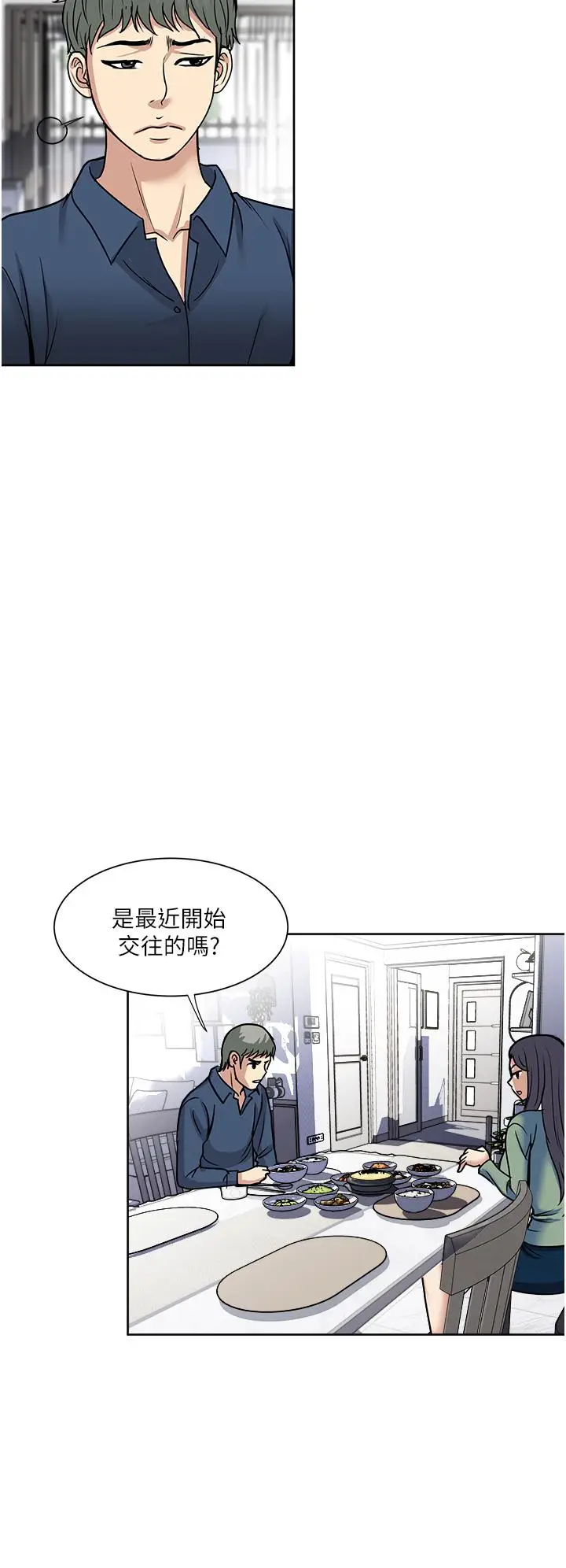 漫画《一次就好》第45话第20张图