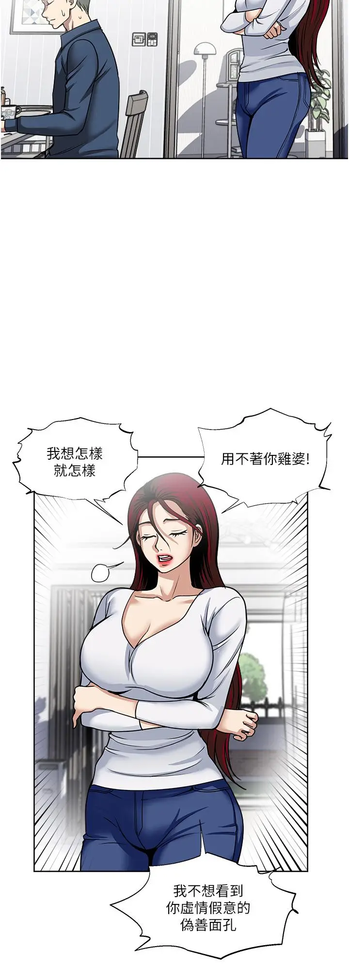 漫画《一次就好》第45话第22张图