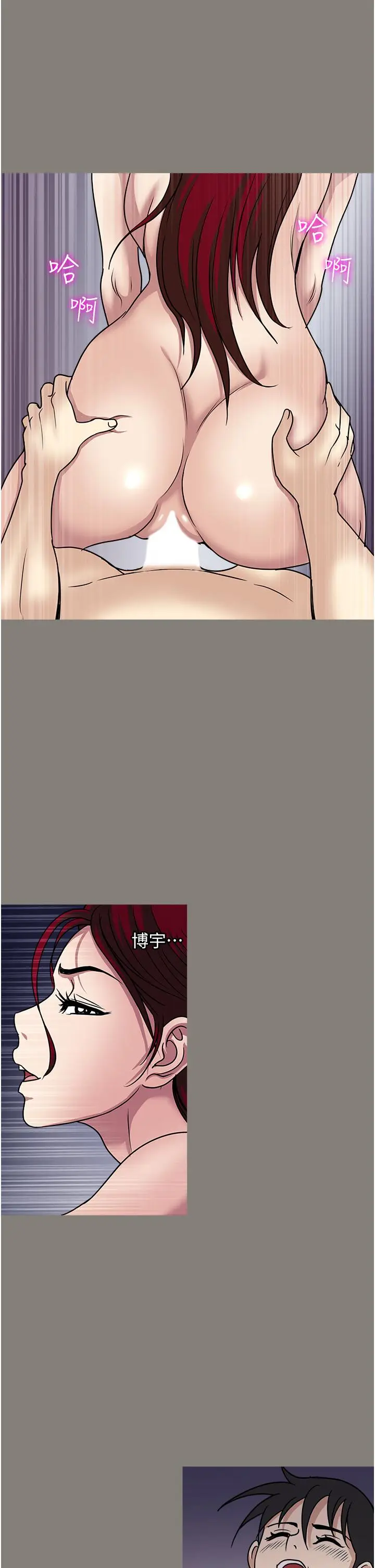 漫画《一次就好》第45话第29张图