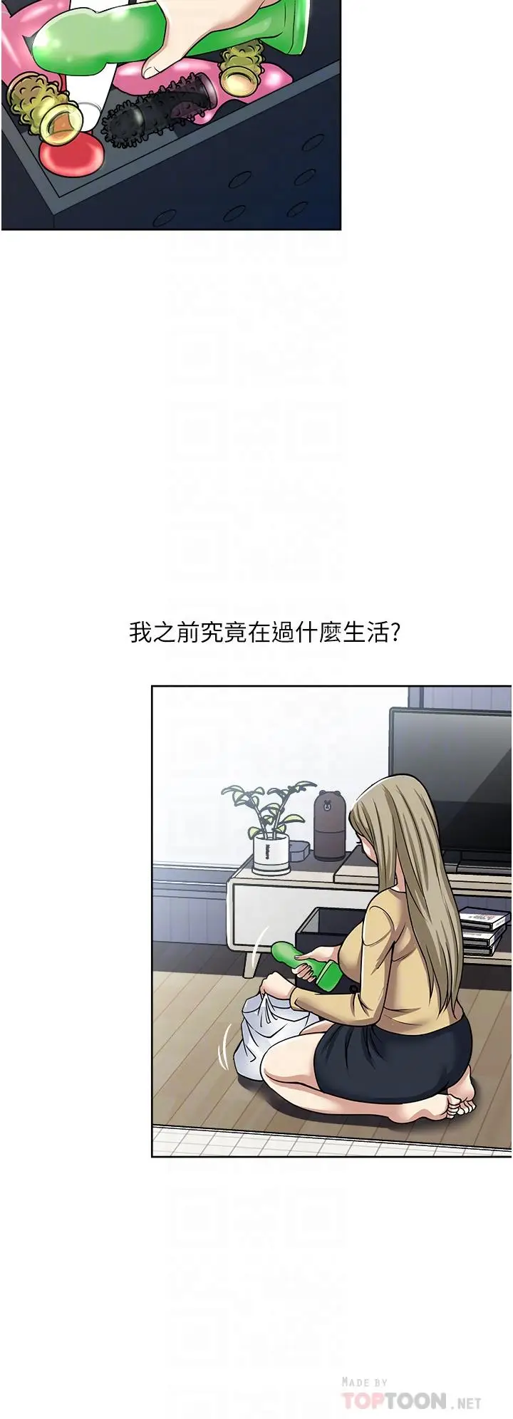 漫画《一次就好》第45话第6张图