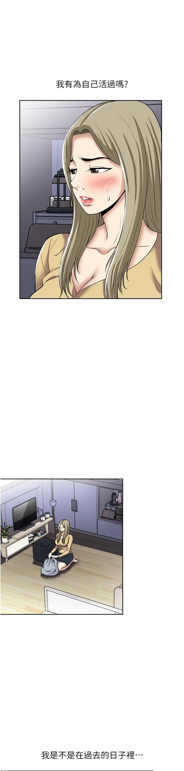 漫画《一次就好》第45话第7张图