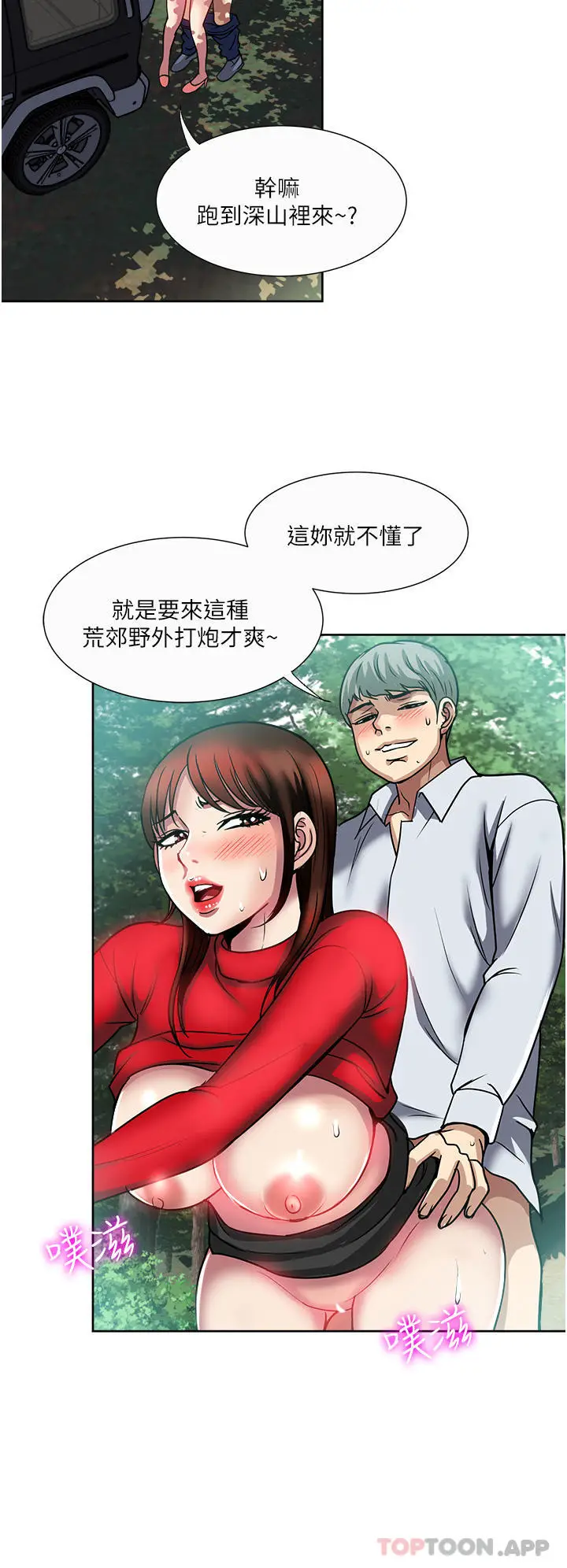 漫画《一次就好》第46话第16张图