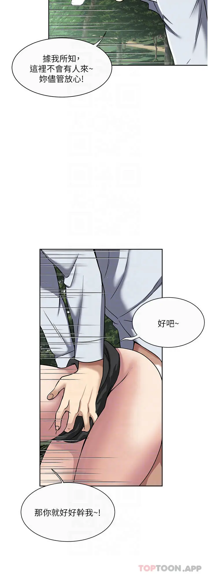 漫画《一次就好》第46话第18张图