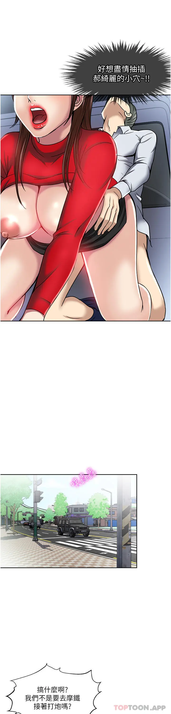 漫画《一次就好》第46话第23张图