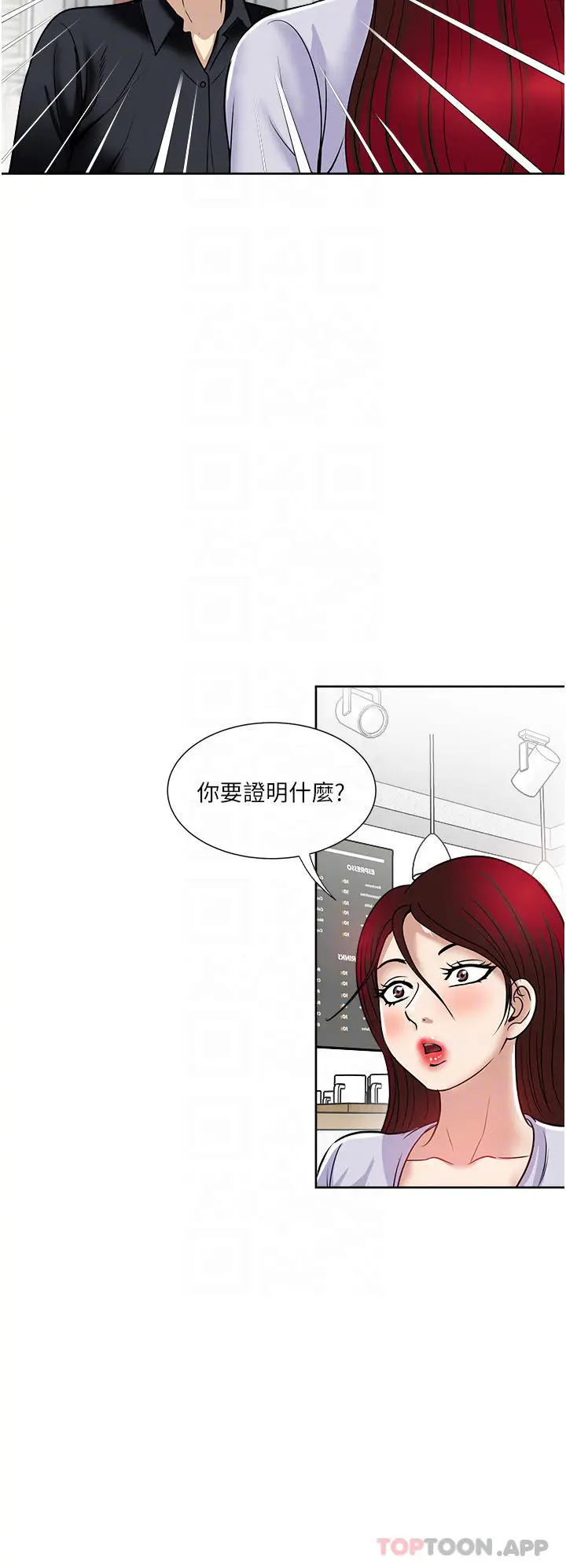 漫画《一次就好》第46话第28张图