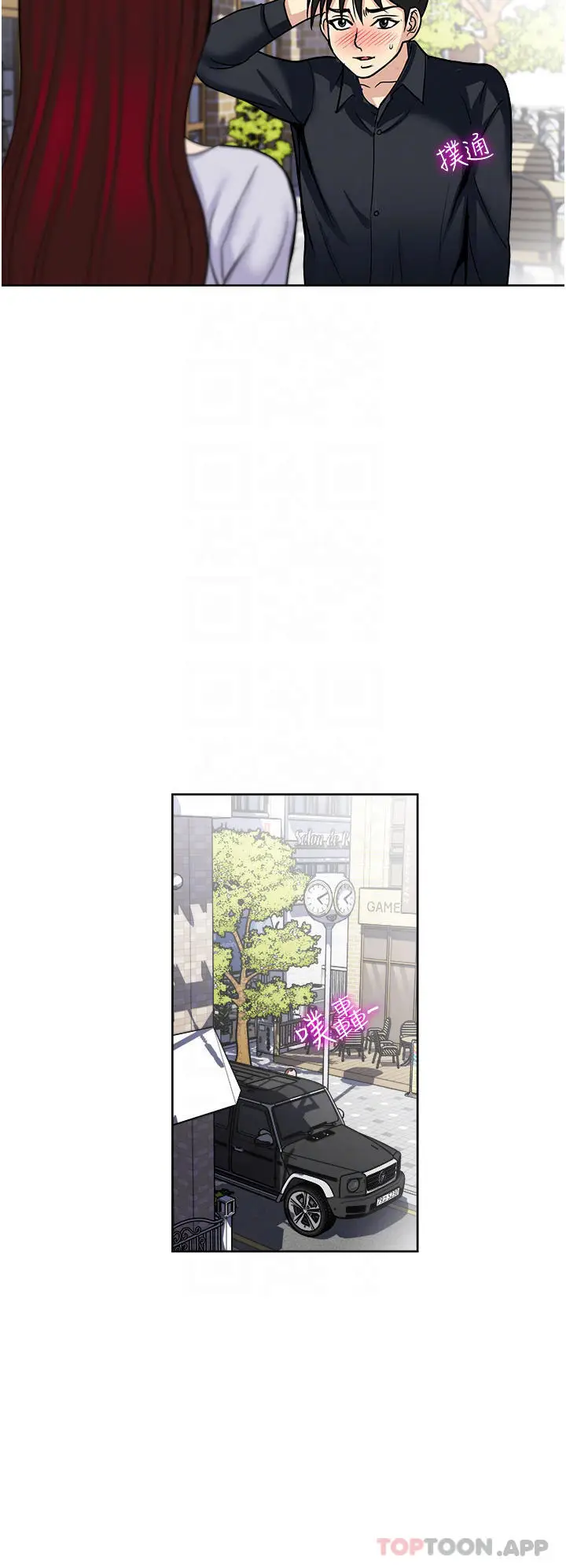 漫画《一次就好》第46话第34张图