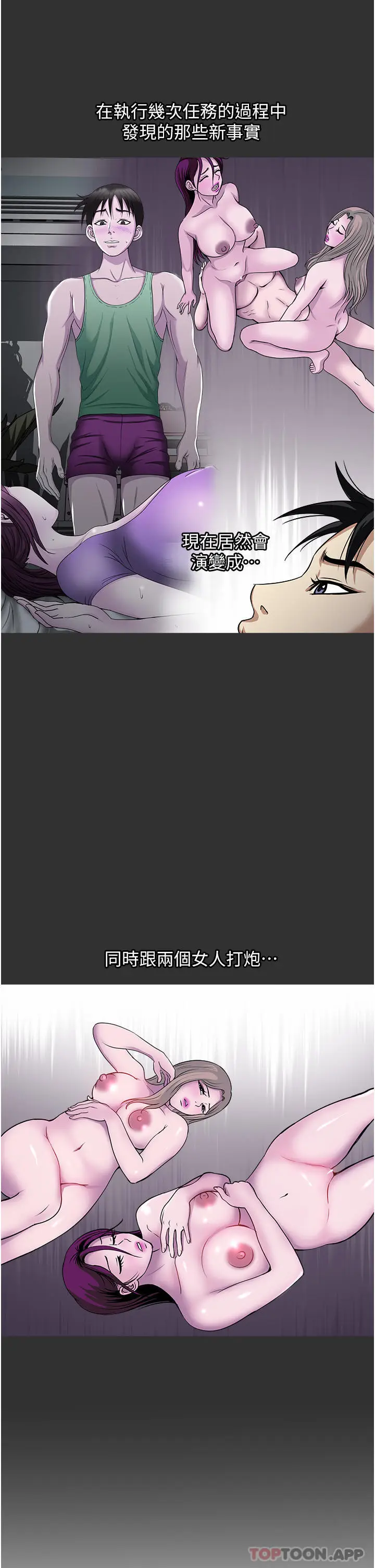 漫画《一次就好》第46话第7张图