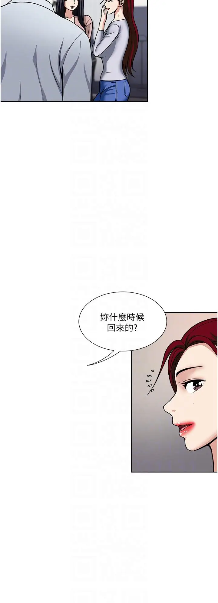 漫画《一次就好》第47话第10张图