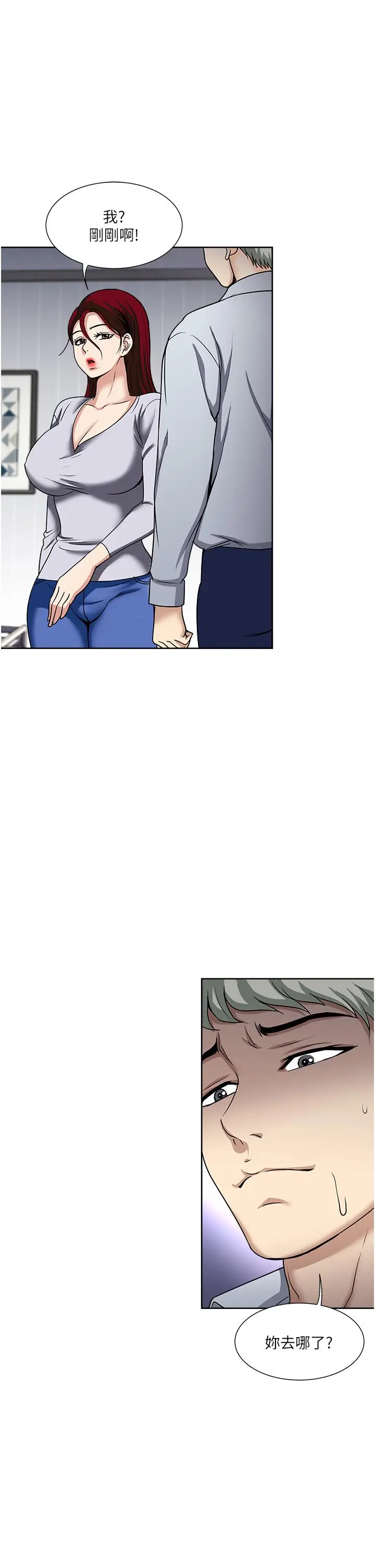 漫画《一次就好》第47话第11张图